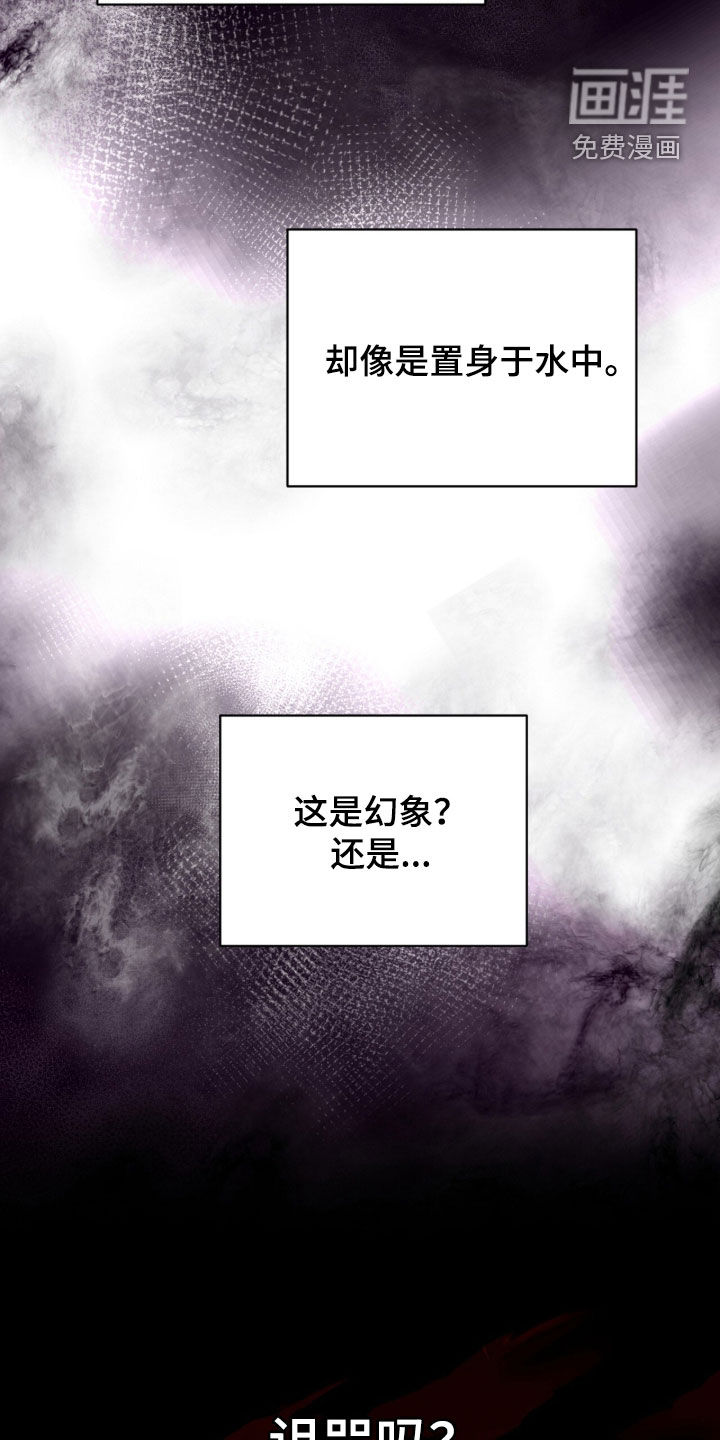 月夜誓言漫画-图25