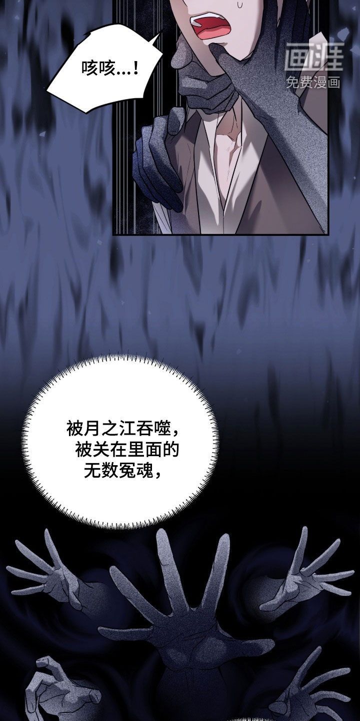 月夜誓言漫画-图27