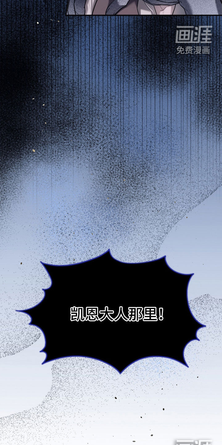 月夜誓言漫画-图29