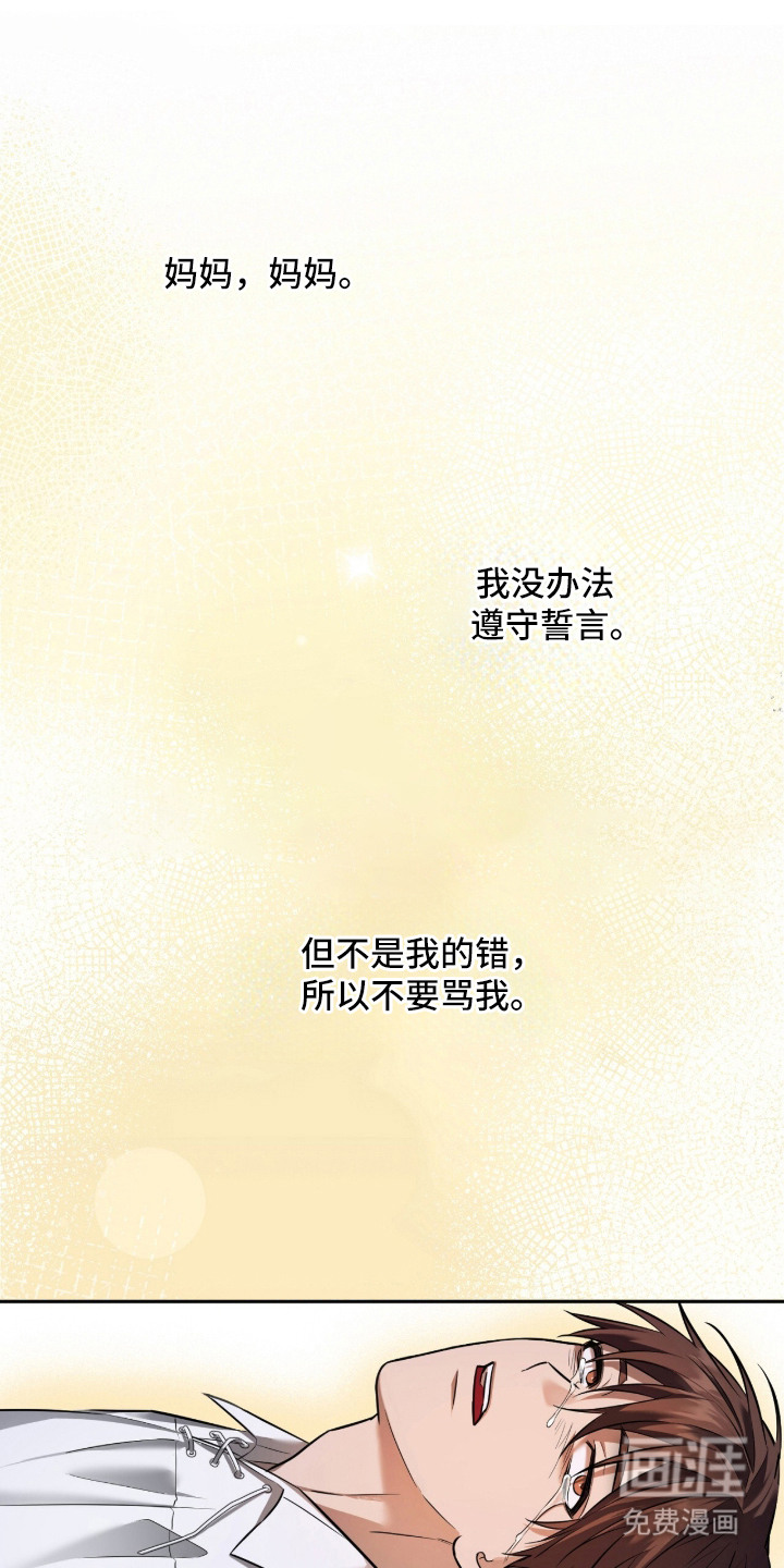 月夜誓言漫画-图0