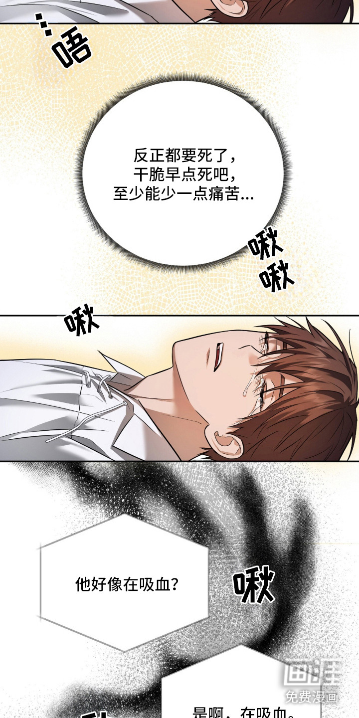 月夜誓言漫画-图1