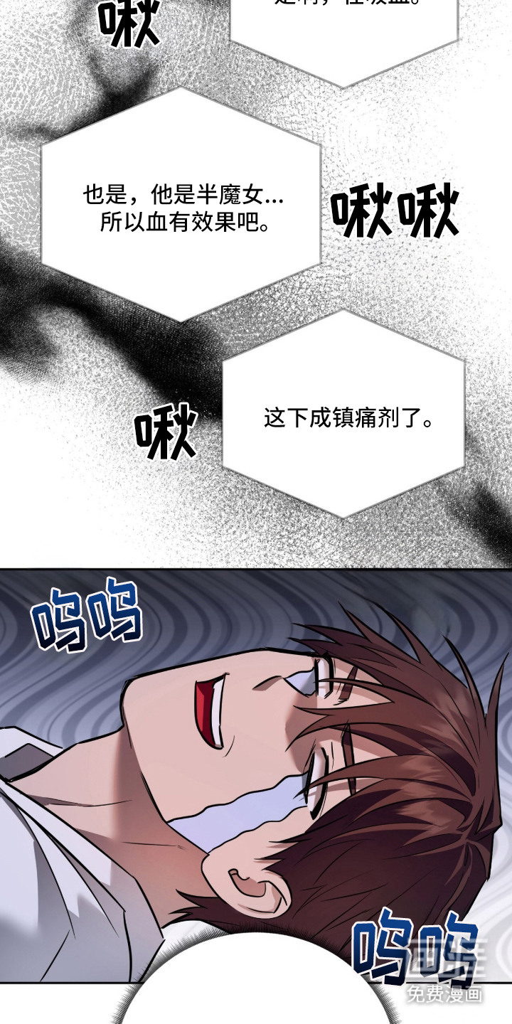 月夜誓言漫画-图2