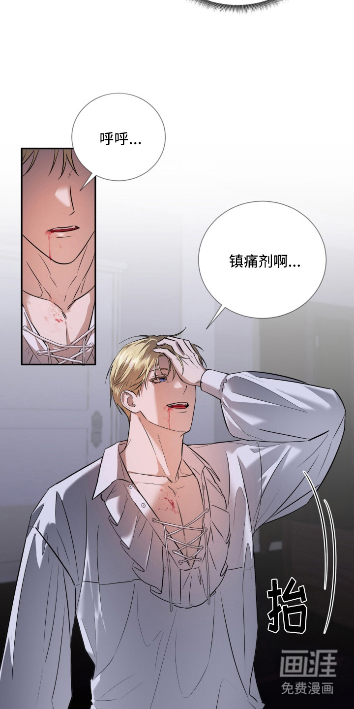 月夜誓言漫画-图4