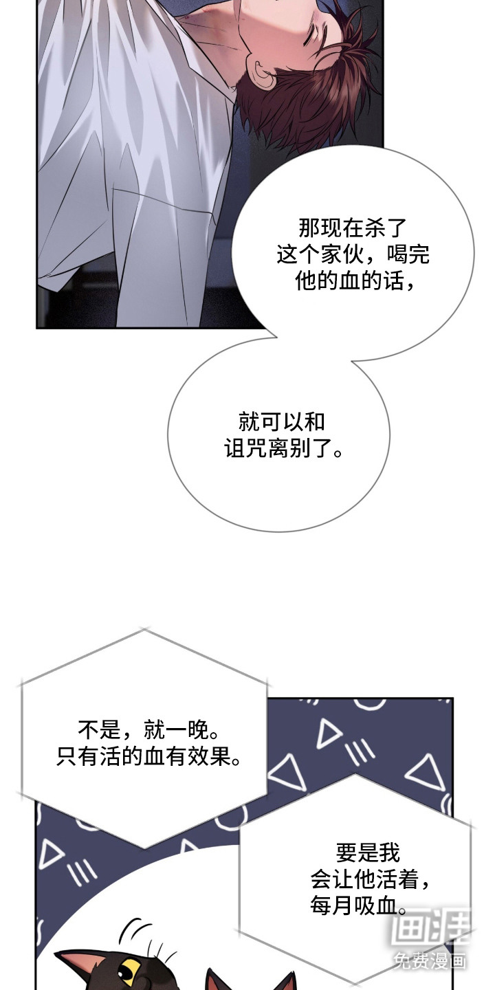月夜誓言漫画-图7