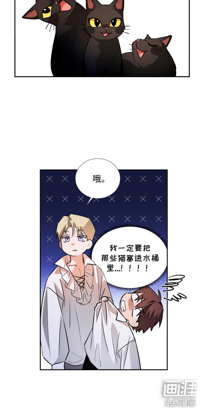 月夜誓言漫画-图8