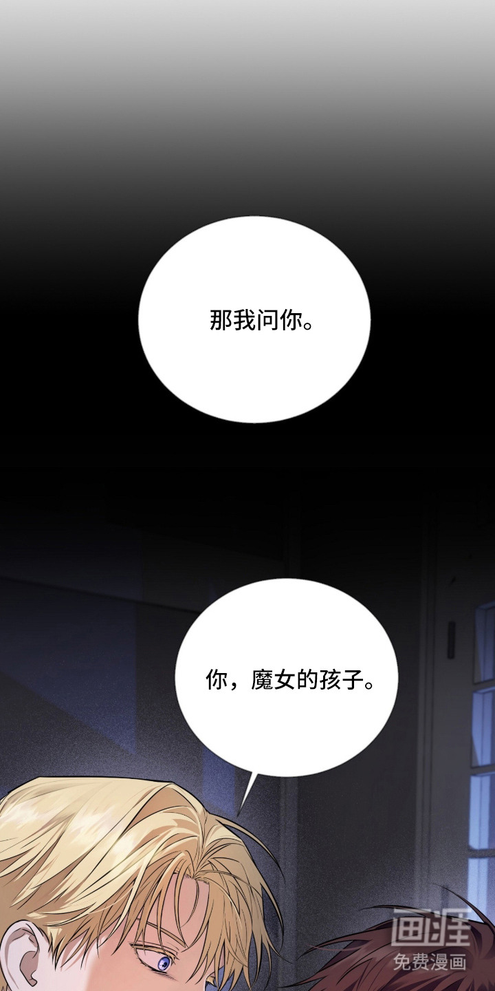 月夜誓言漫画-图10