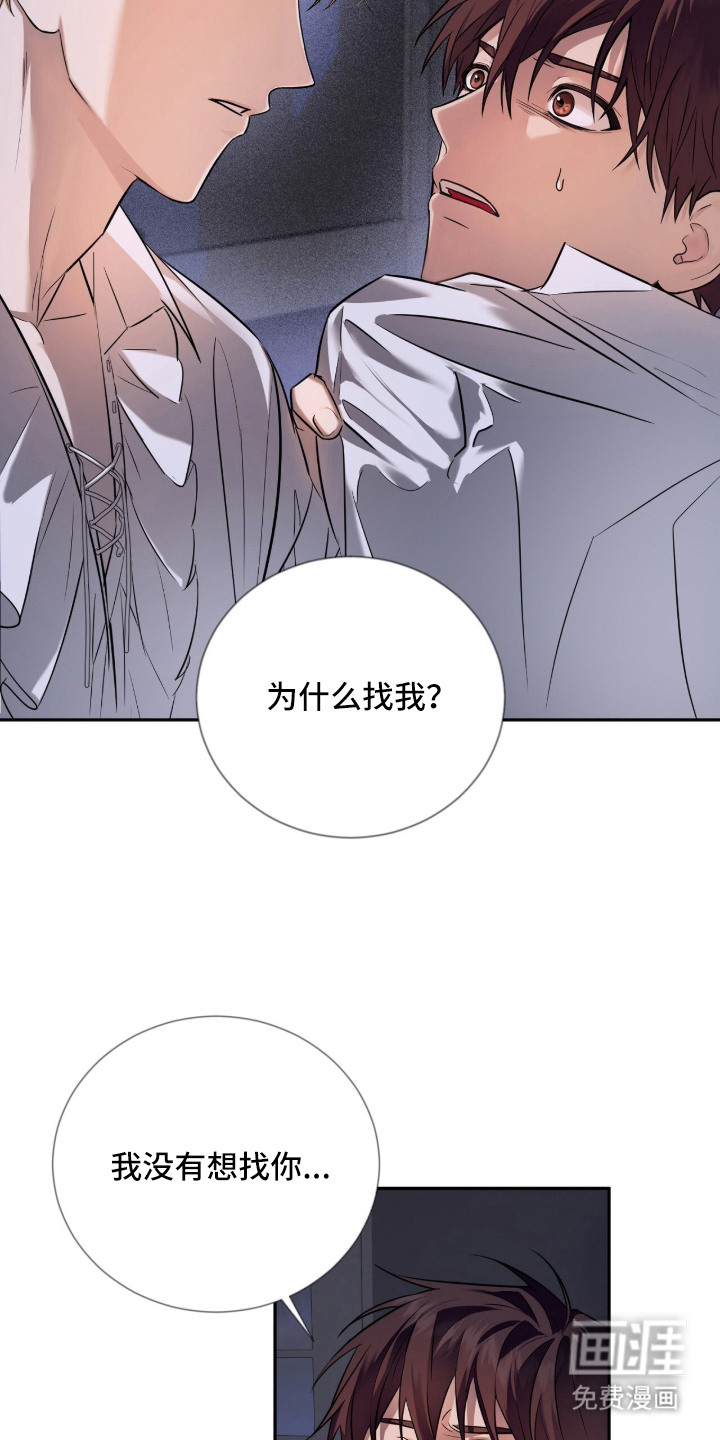月夜誓言漫画-图11