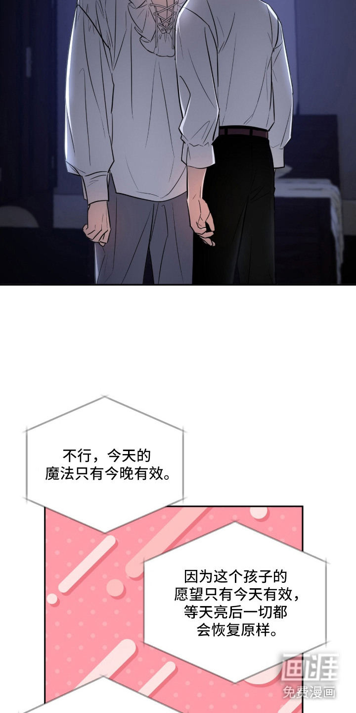 月夜誓言漫画-图15