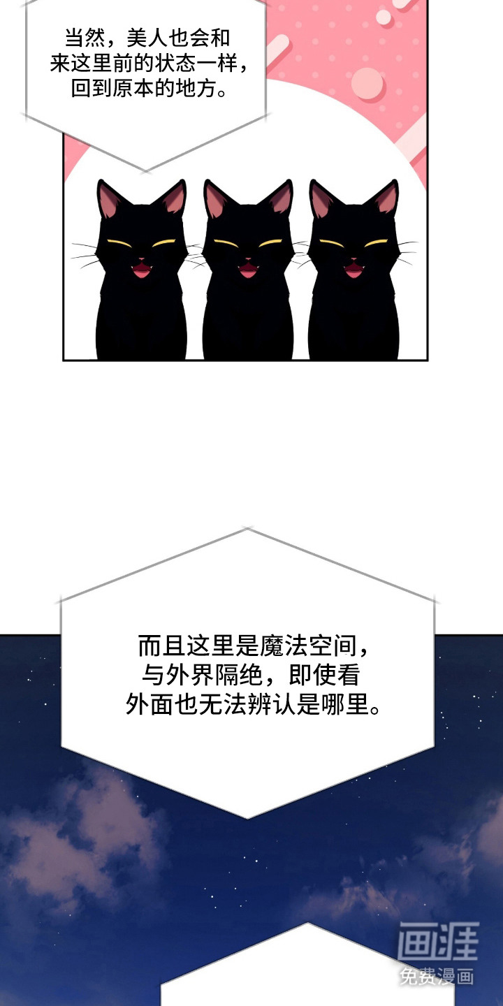 月夜誓言漫画-图16