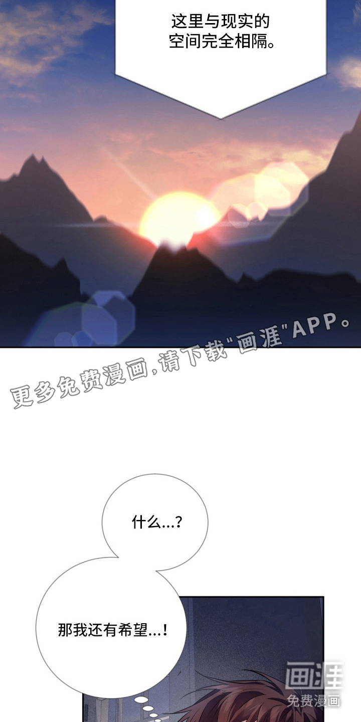 月夜誓言漫画-图17