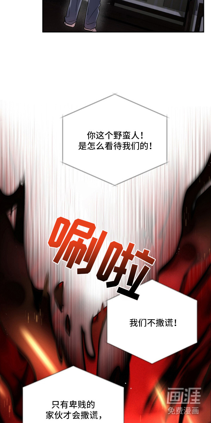 月夜誓言漫画-图20