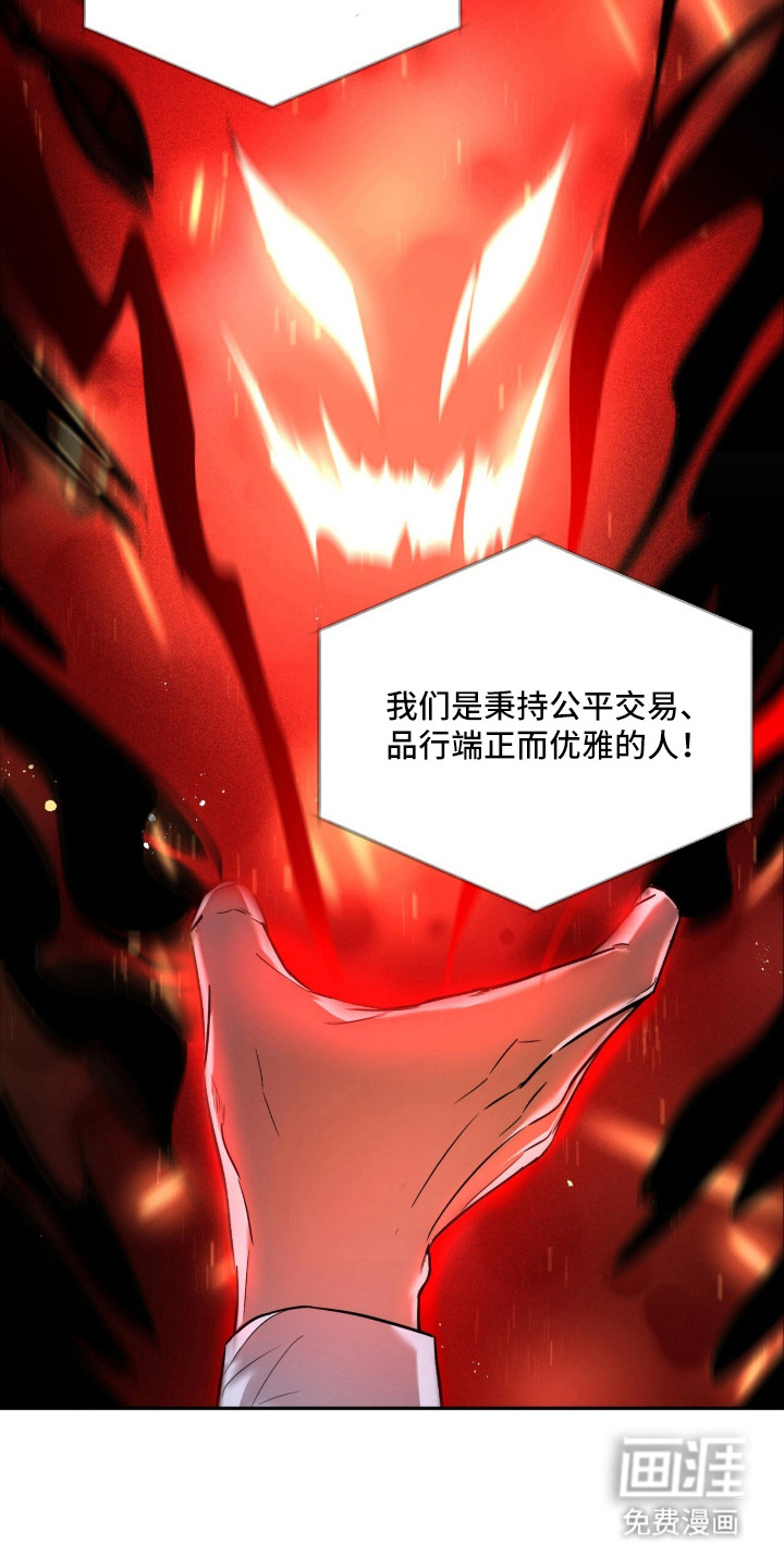 月夜誓言漫画-图21