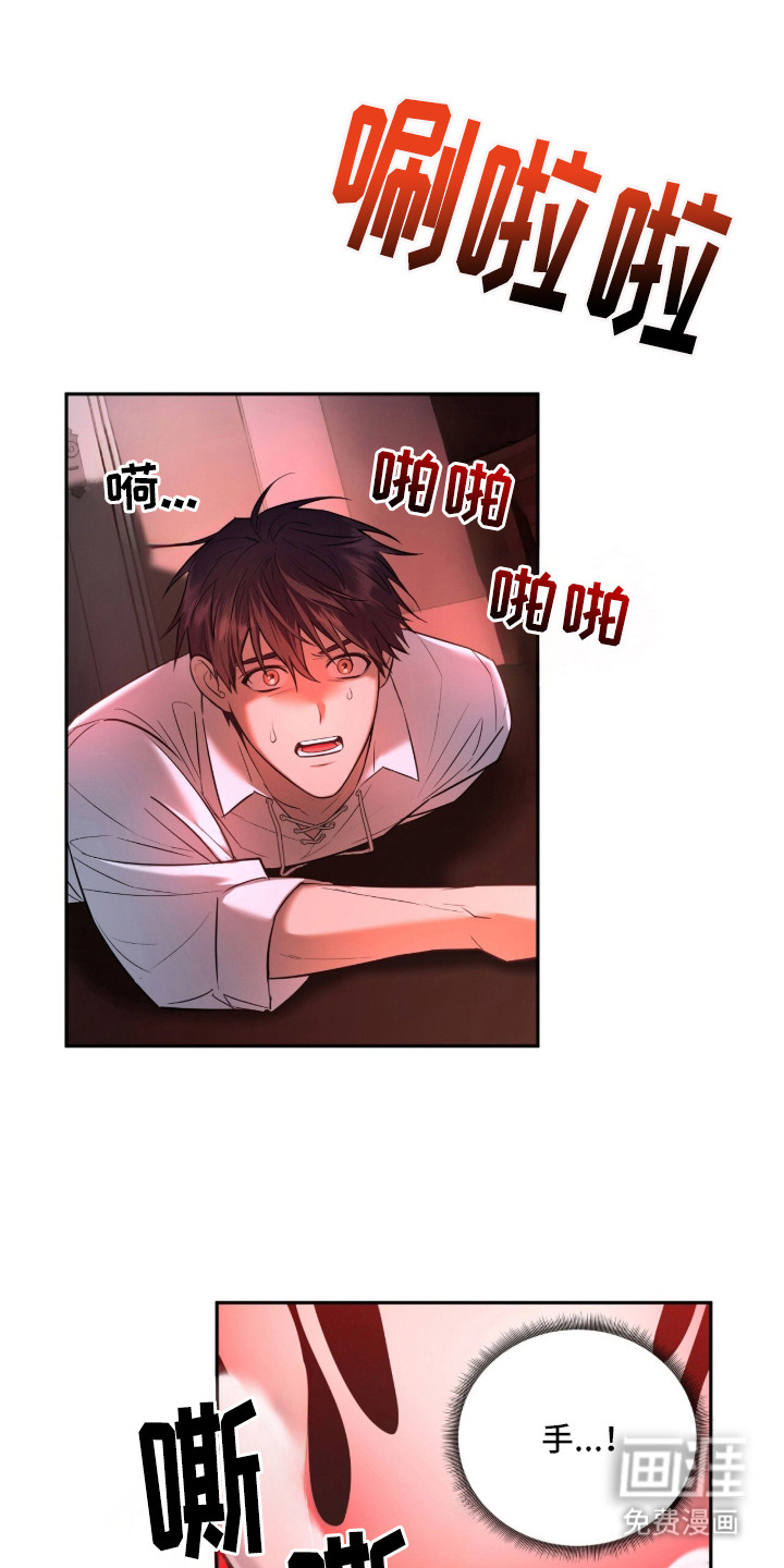月夜誓言漫画-图22
