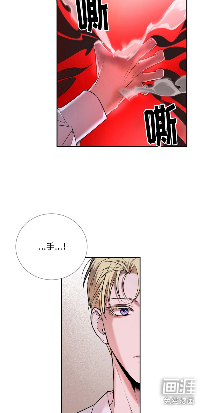 月夜誓言漫画-图23