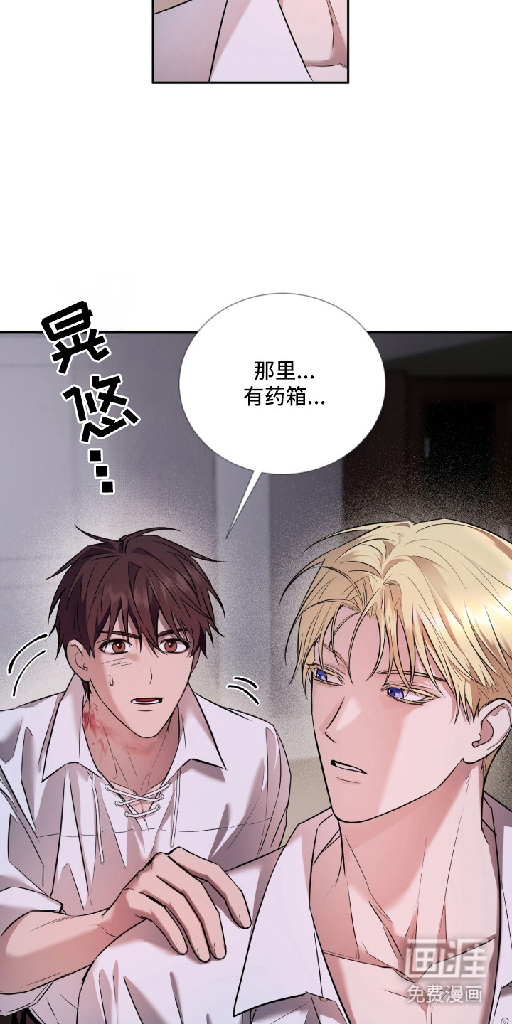 月夜誓言漫画-图24