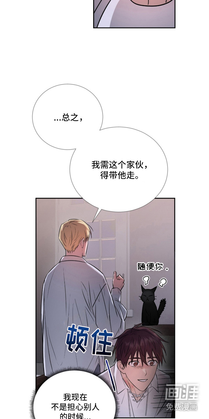月夜誓言漫画-图1