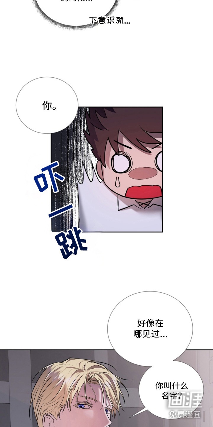 月夜誓言漫画-图2