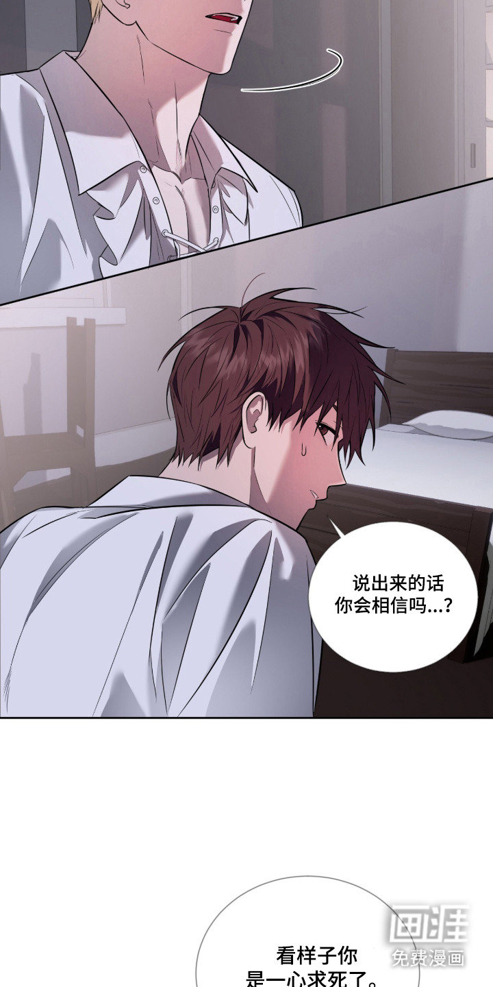 月夜誓言漫画-图3