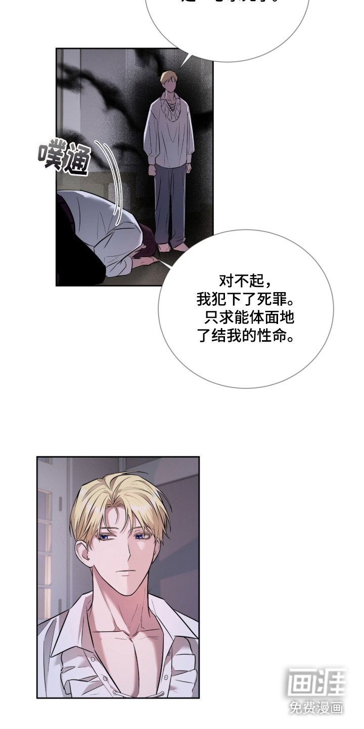 月夜誓言漫画-图4