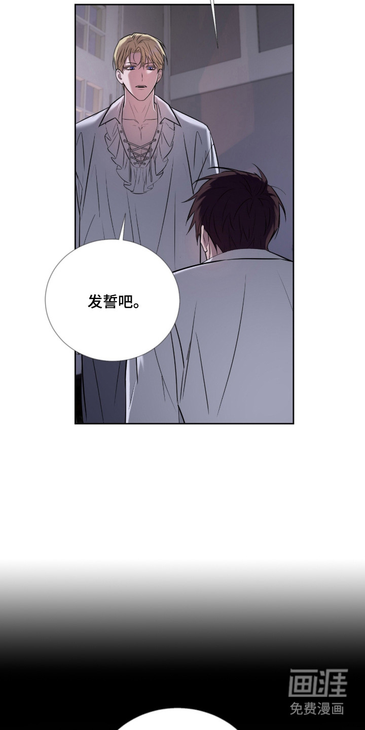 月夜誓言漫画-图6