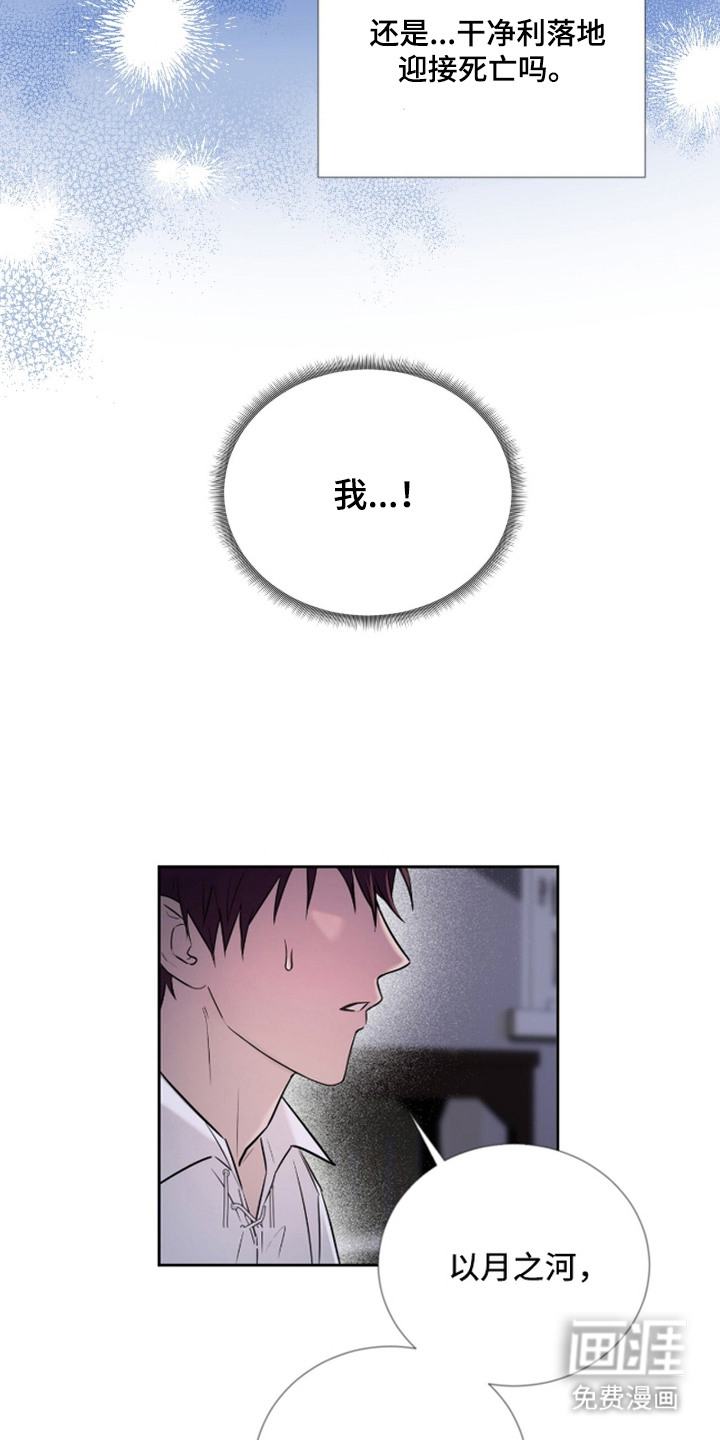 月夜誓言漫画-图10