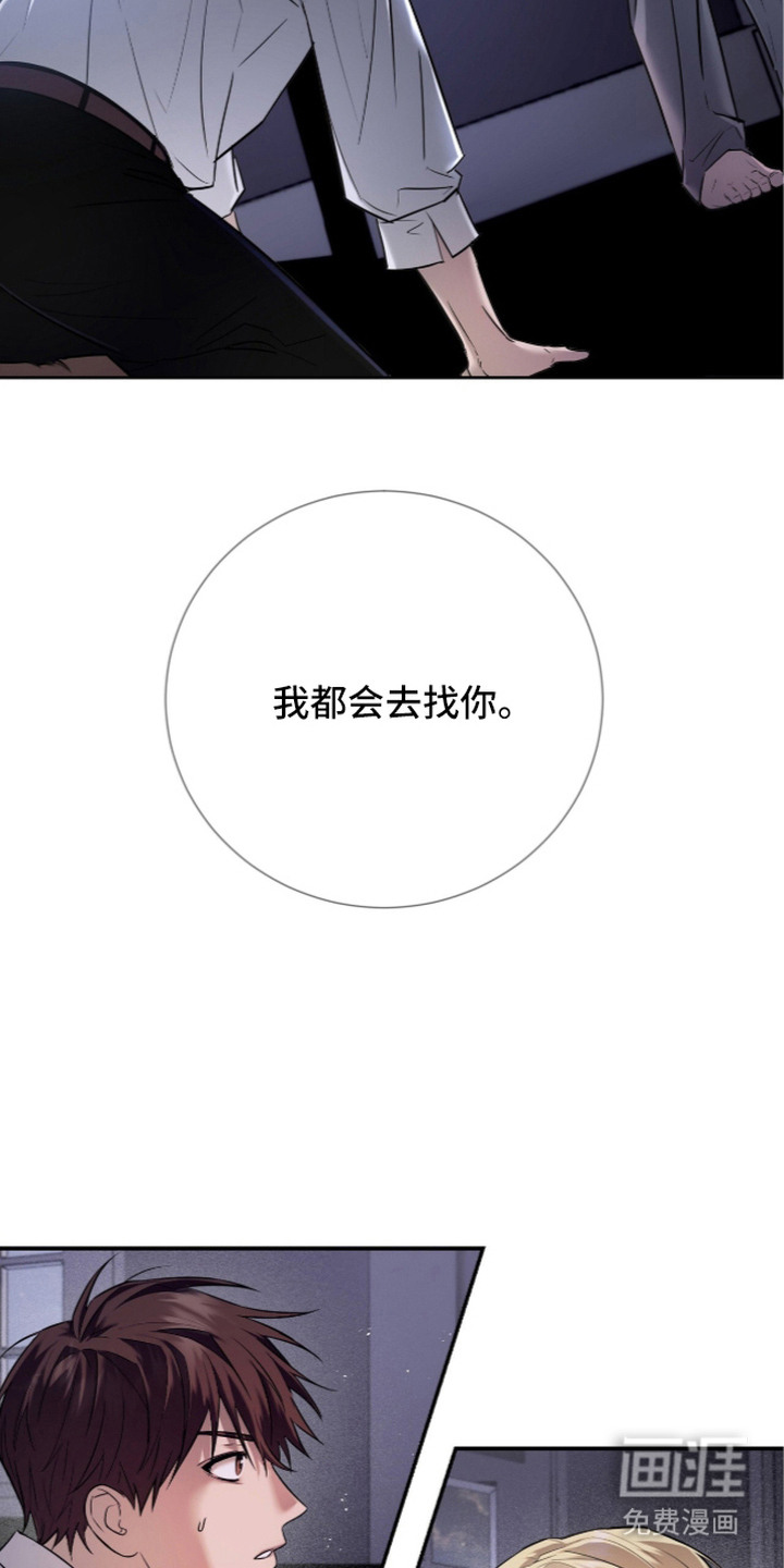 月夜誓言漫画-图12