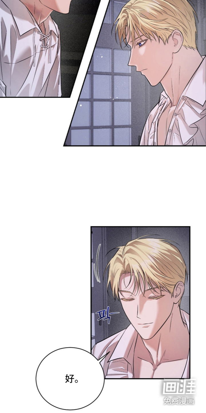月夜誓言漫画-图13