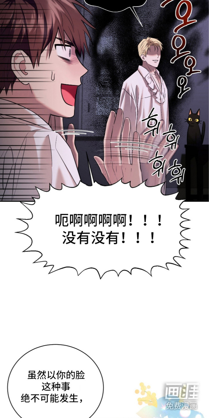 月夜誓言漫画-图16