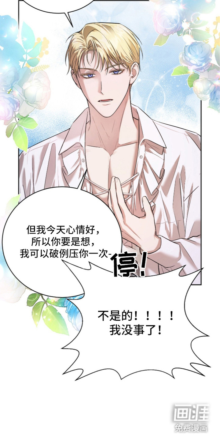 月夜誓言漫画-图17