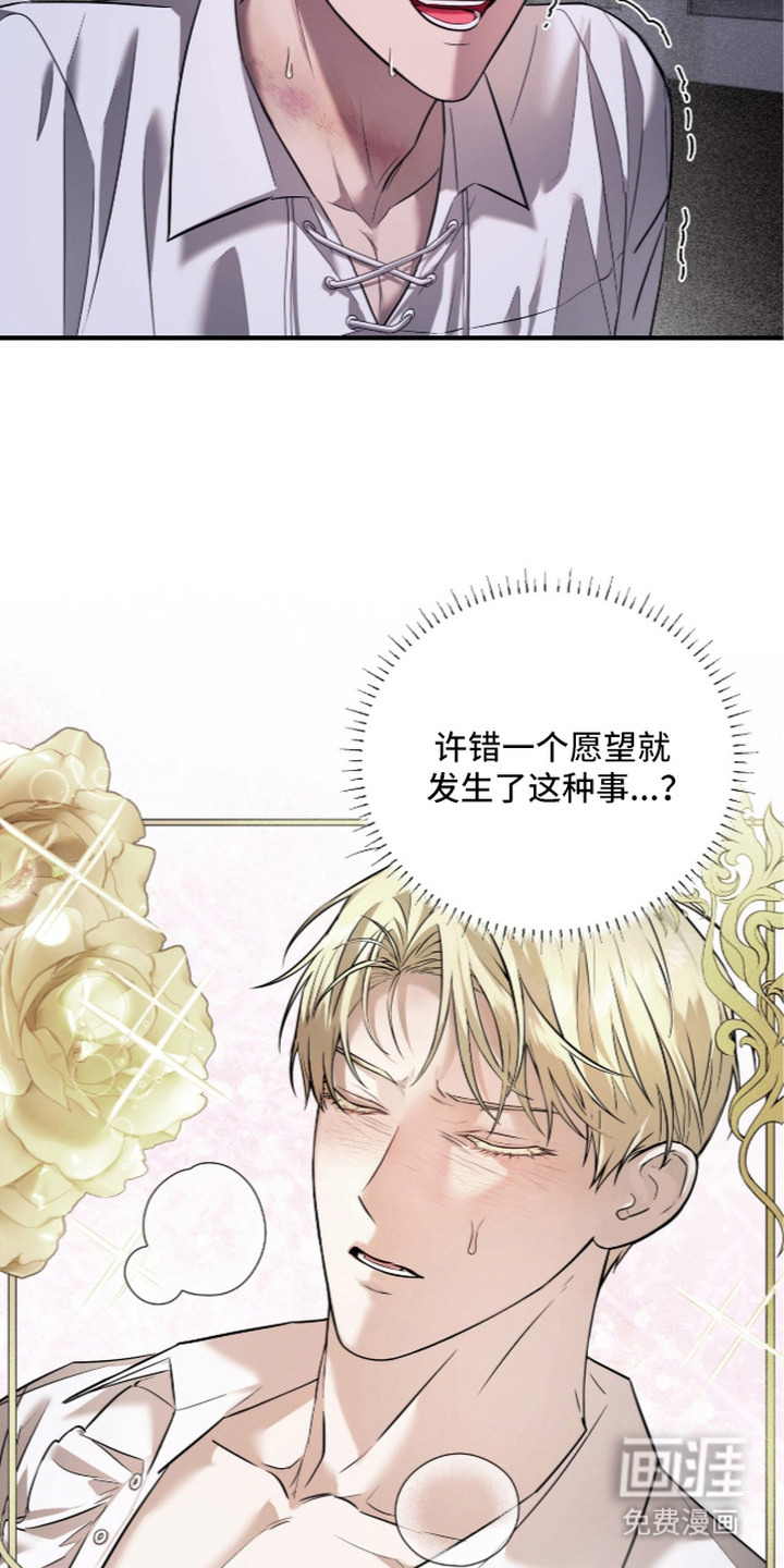 月夜誓言漫画-图20