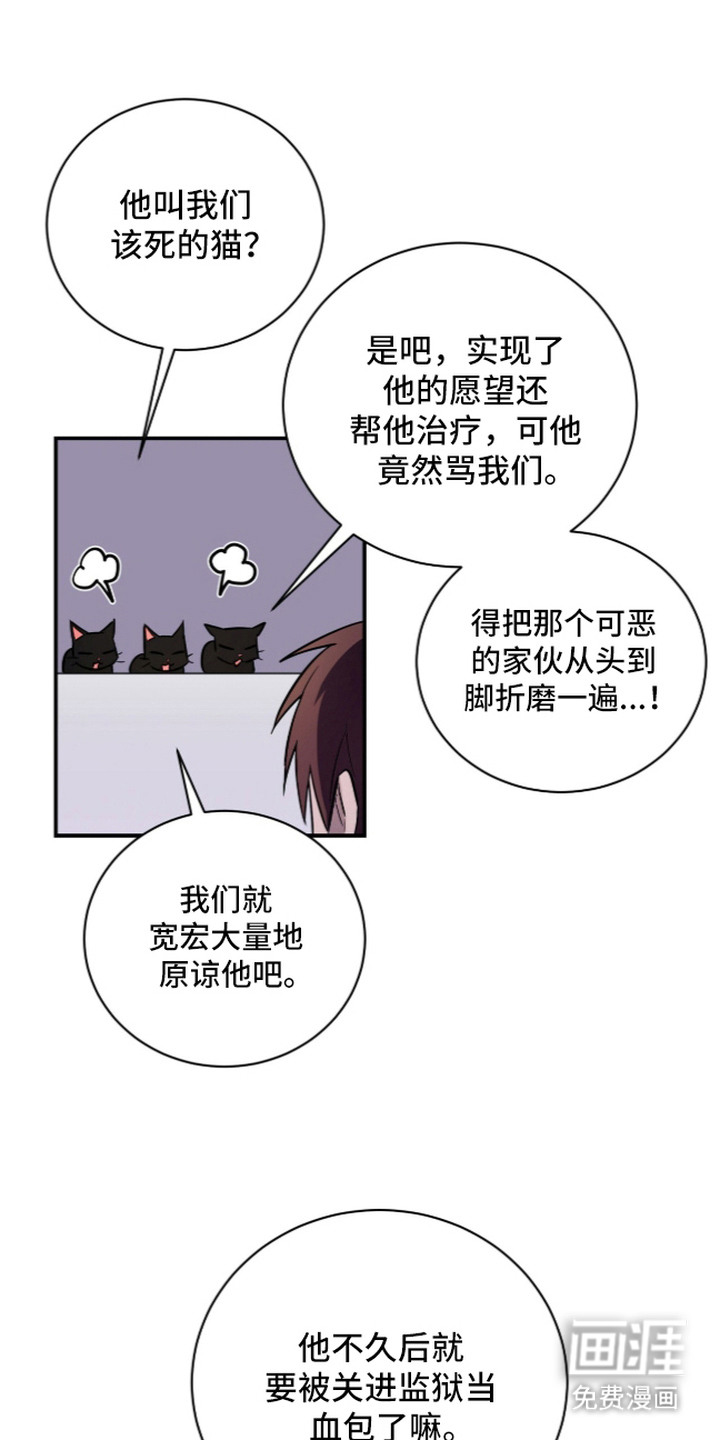 月夜誓言漫画-图4