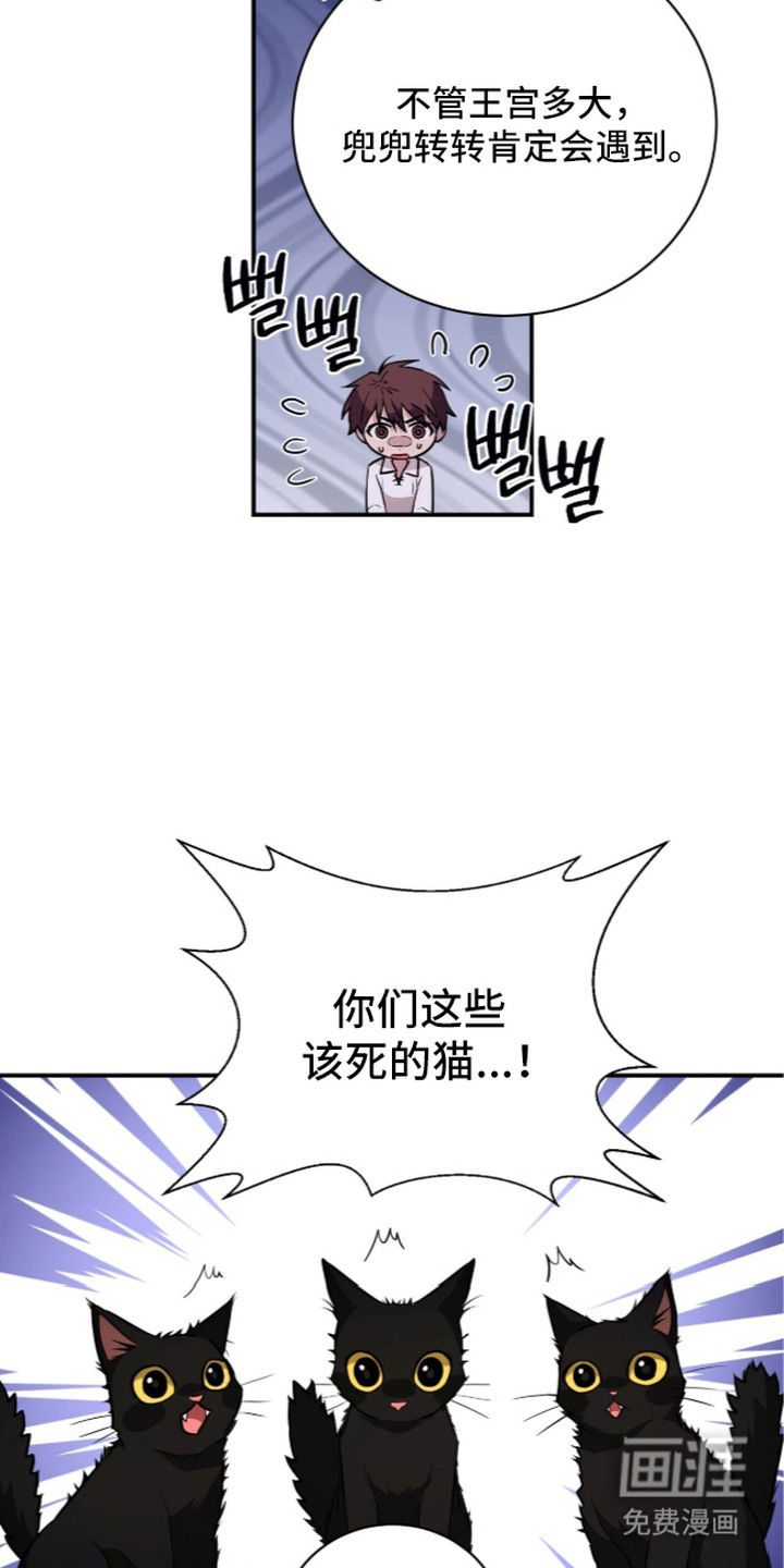 月夜誓言漫画-图6