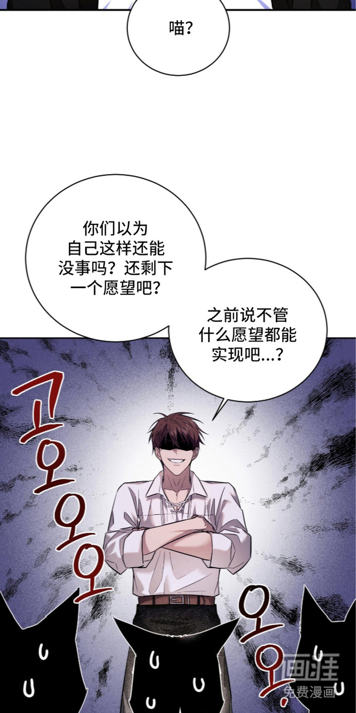 月夜誓言漫画-图7