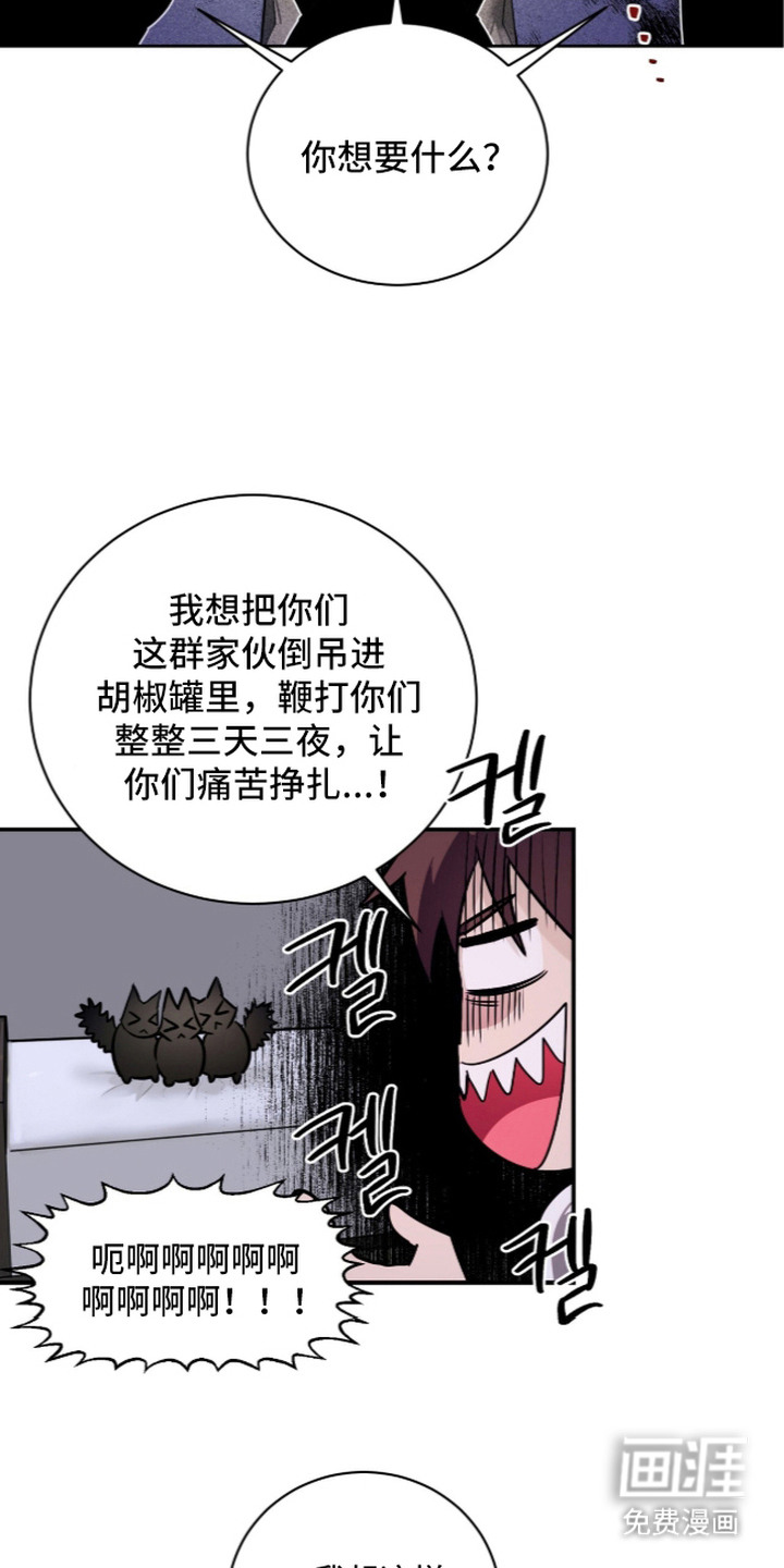 月夜誓言漫画-图8