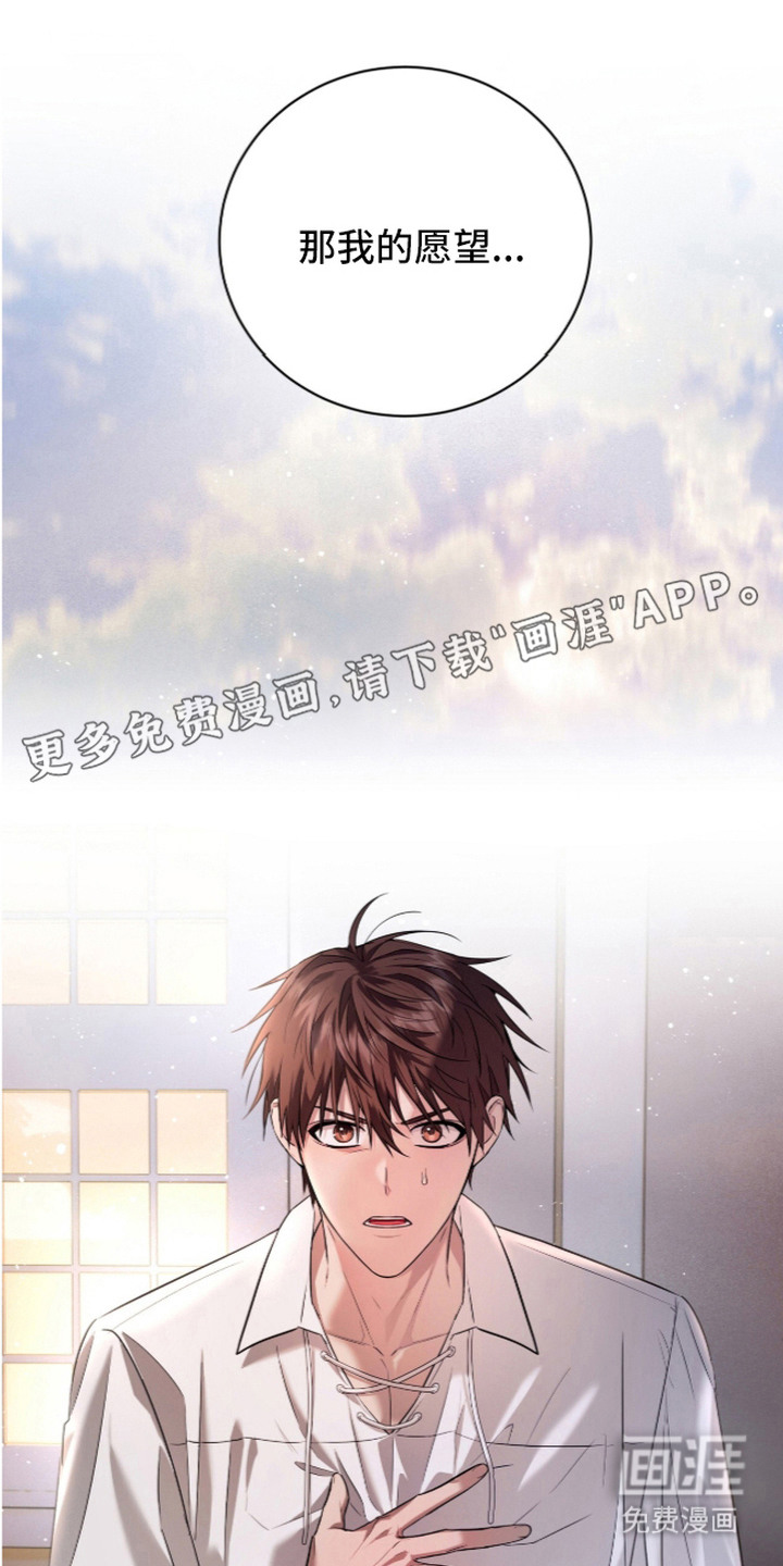 月夜誓言漫画-图12