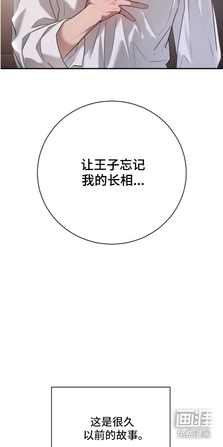 月夜誓言漫画-图13