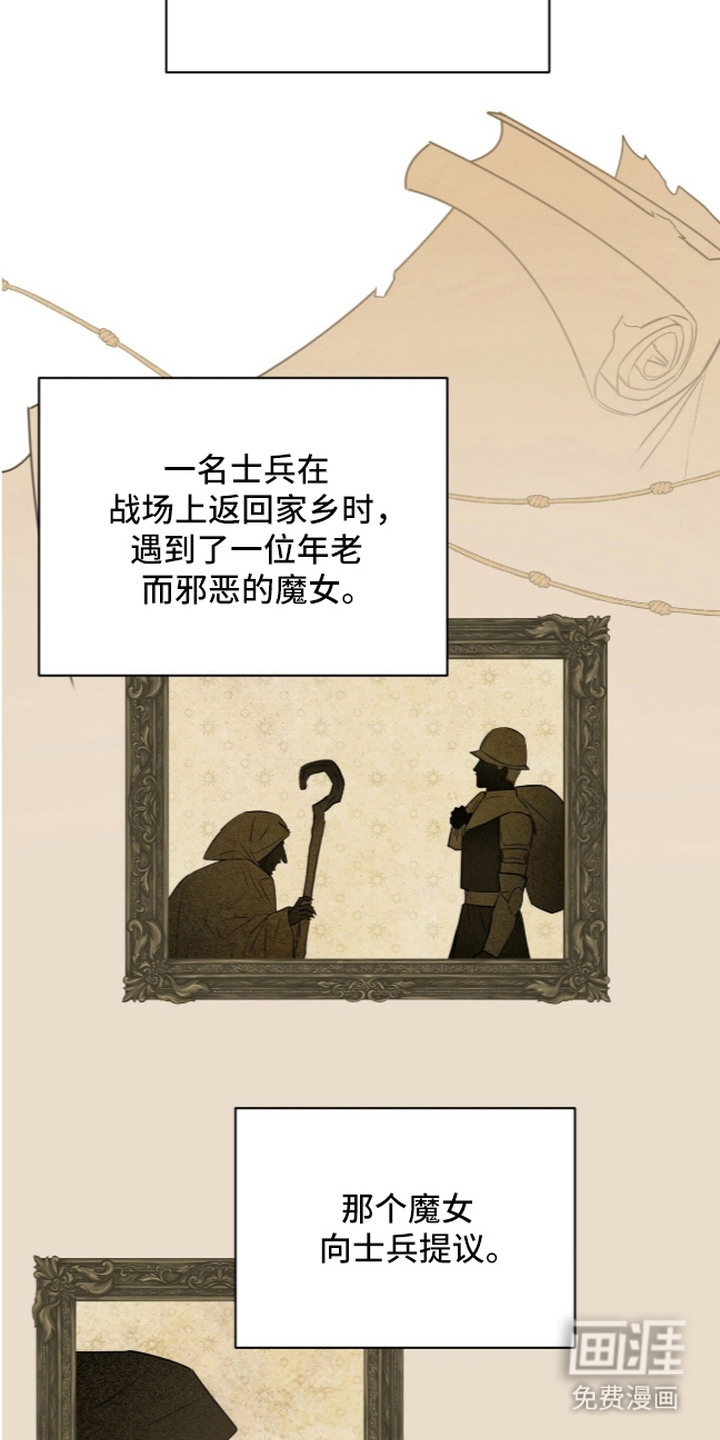月夜誓言漫画-图14