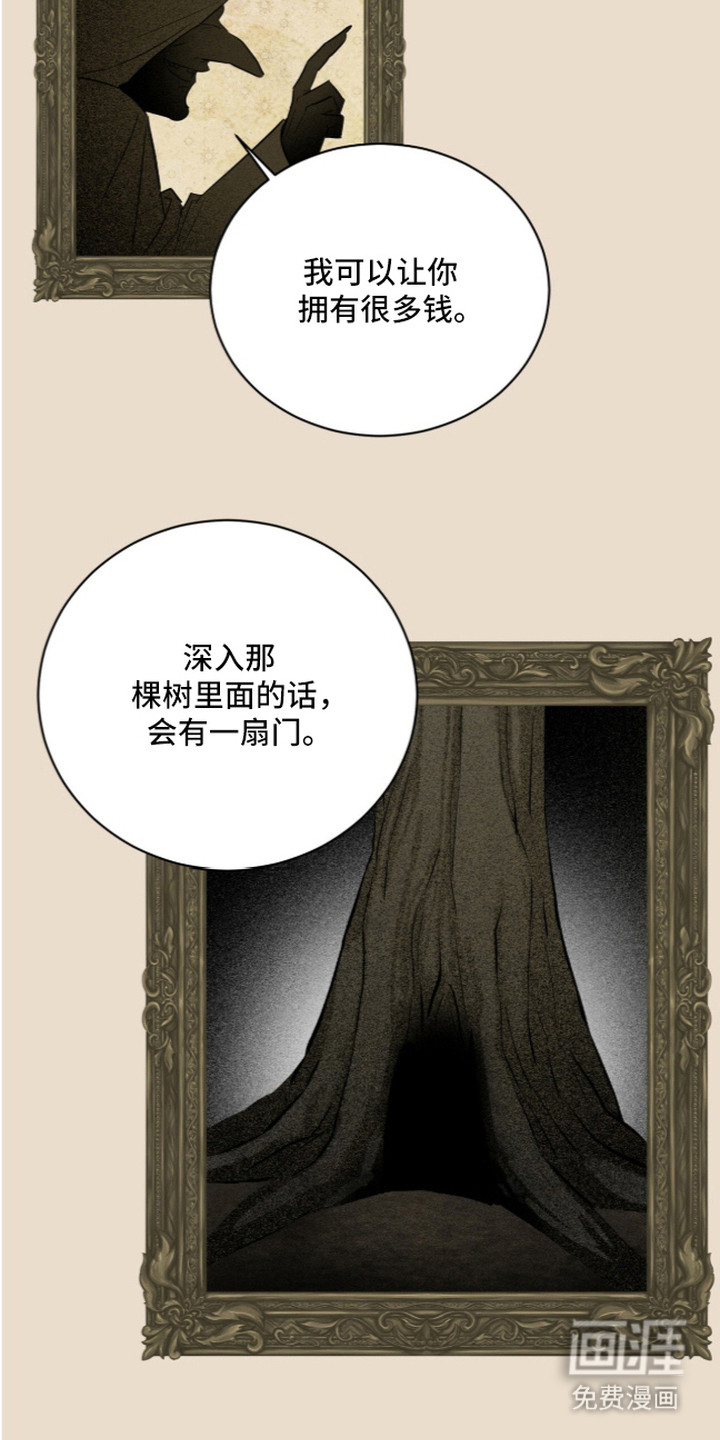 月夜誓言漫画-图15