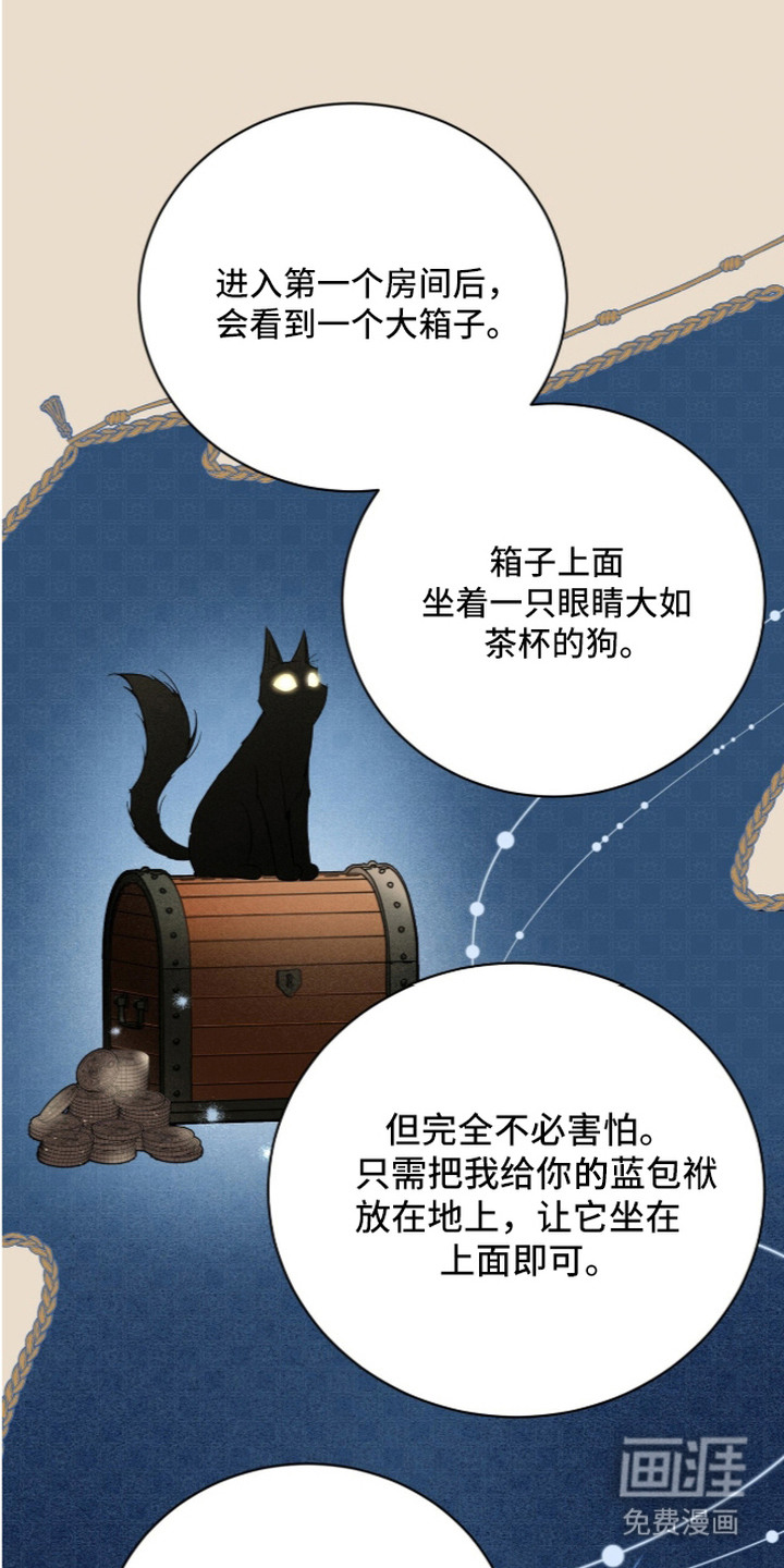月夜誓言漫画-图16