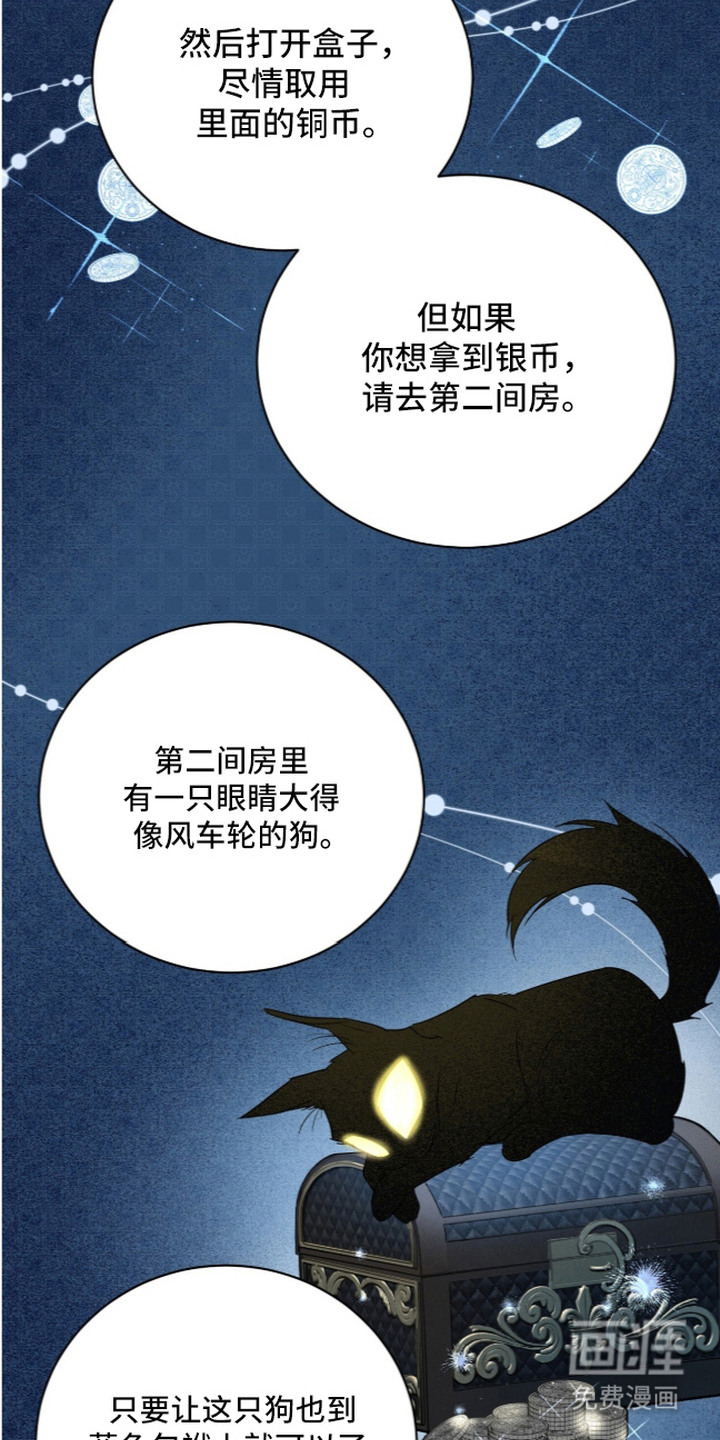 月夜誓言漫画-图17