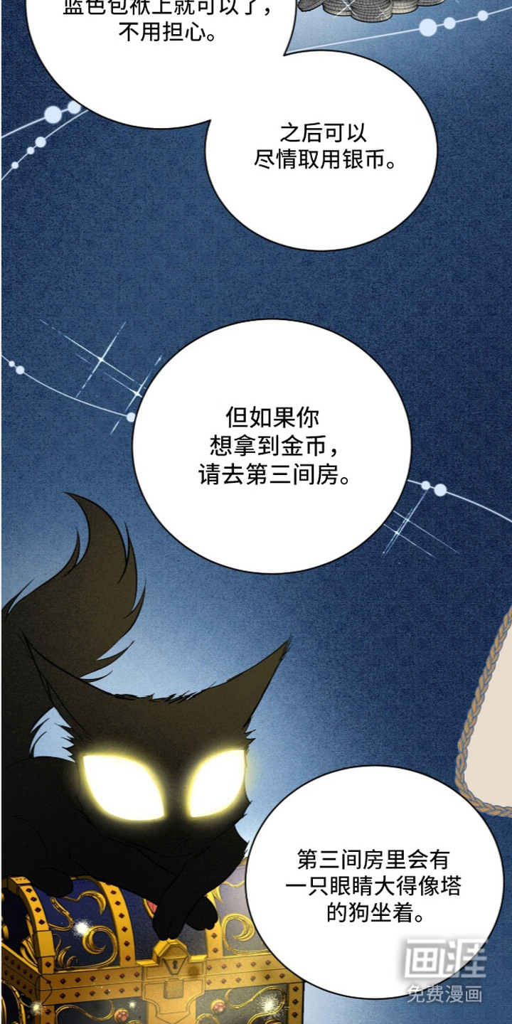 月夜誓言漫画-图18