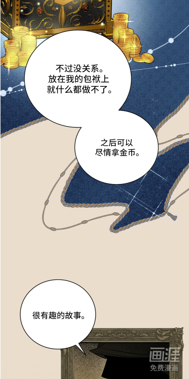 月夜誓言漫画-图19
