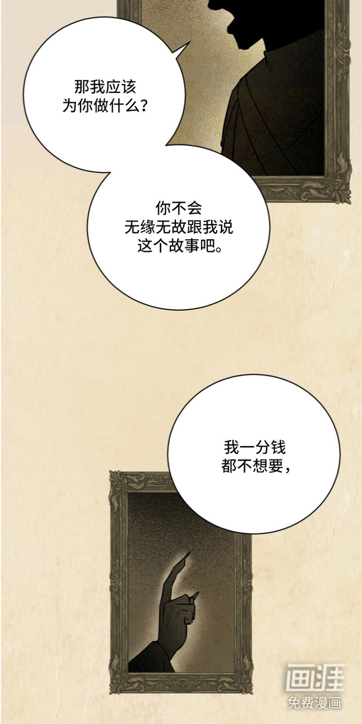 月夜誓言漫画-图20