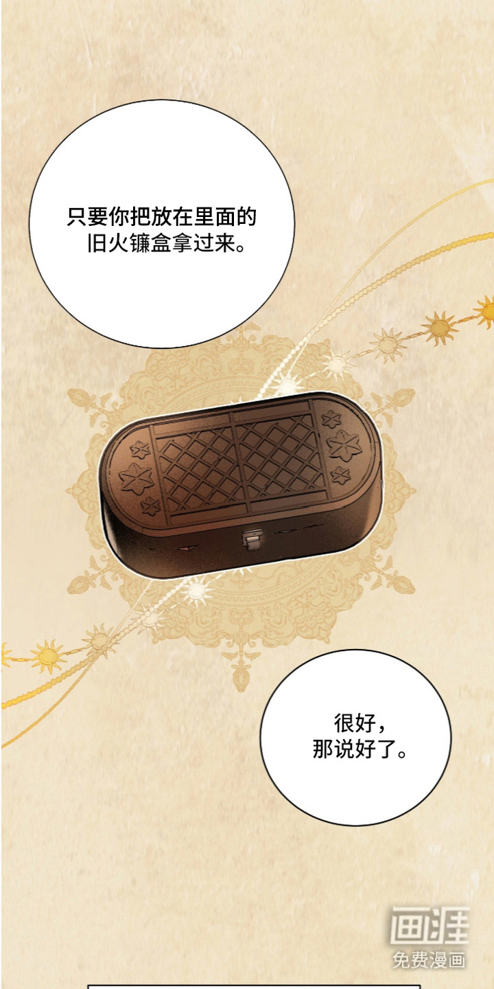 月夜誓言漫画-图21