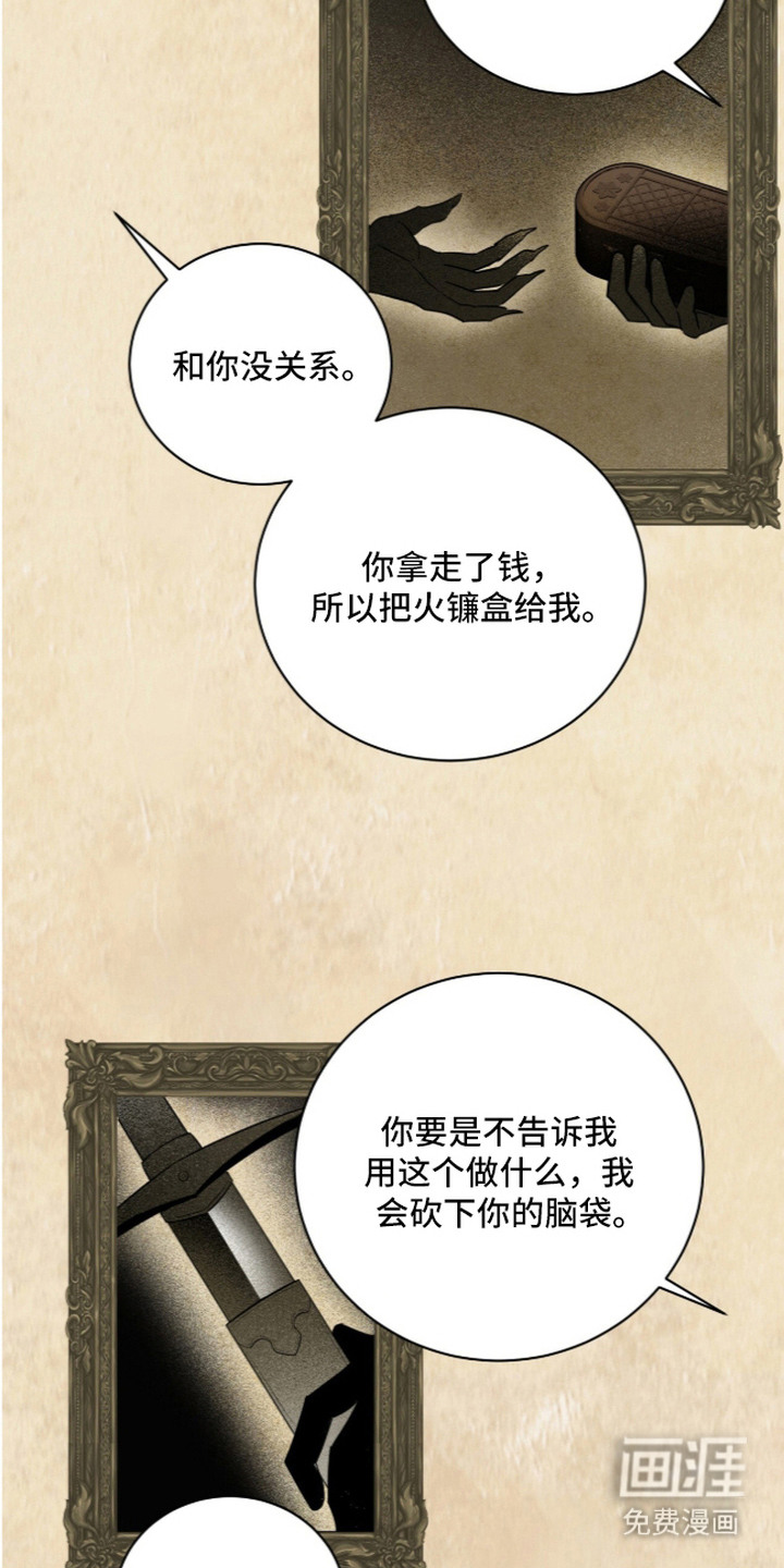 月夜誓言漫画-图23