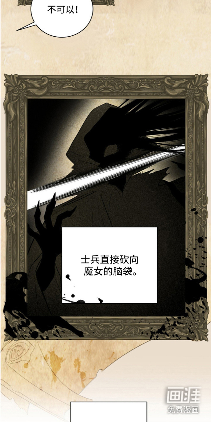 月夜誓言漫画-图24