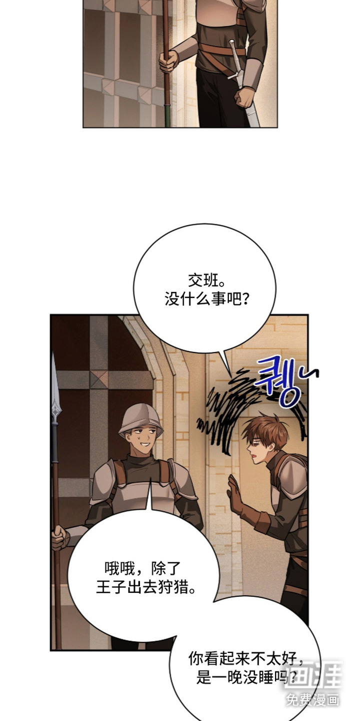 月夜誓言漫画-图1