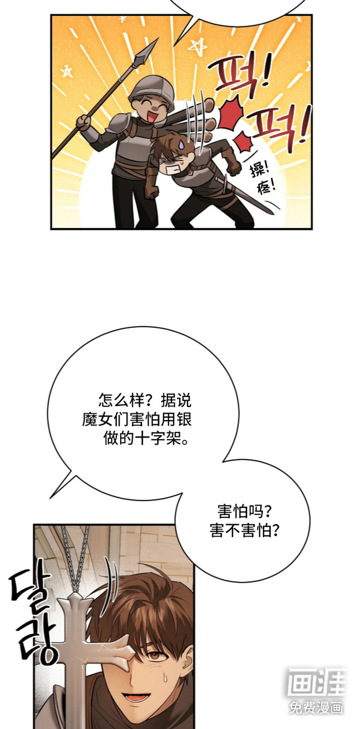 月夜誓言漫画-图3