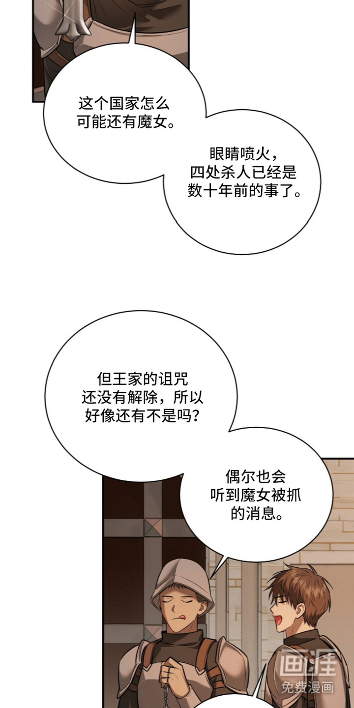 月夜誓言漫画-图4
