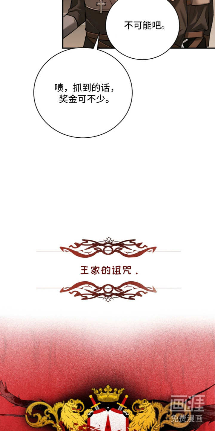 月夜誓言漫画-图5